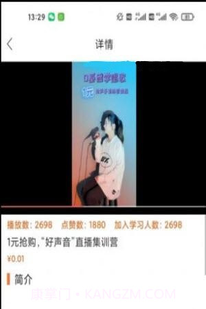 在线学唱歌截图3 在线学唱歌截图3