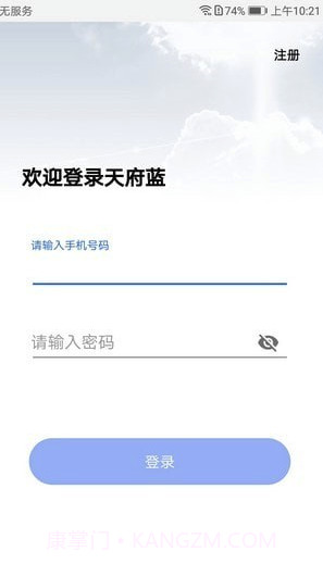 天府蓝app(天府蓝空气质量检测)V2.0.7 最新版截图4 天府蓝app(天府蓝空气质量检测)V2.0.7 最新版截图4