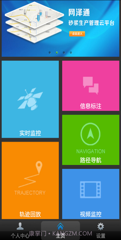 网泽车联截图6 网泽车联截图6