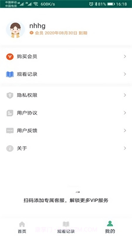 口袋绘本故事截图2 口袋绘本故事截图2