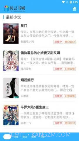 阅云书城截图2