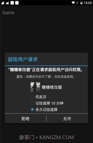 迷你世界糖糖修改器截图1