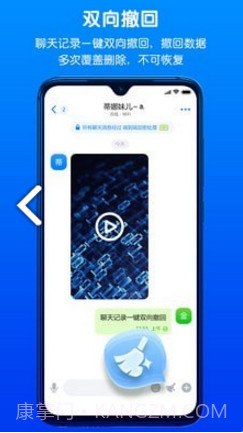 BatChat(成都batchat)V2.4.3 安卓截图1