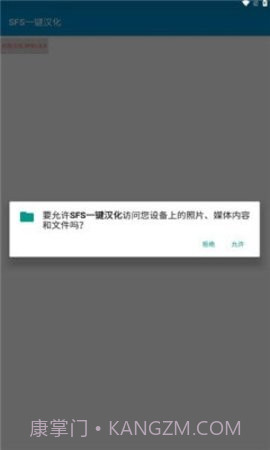 sfs一键汉化截图2