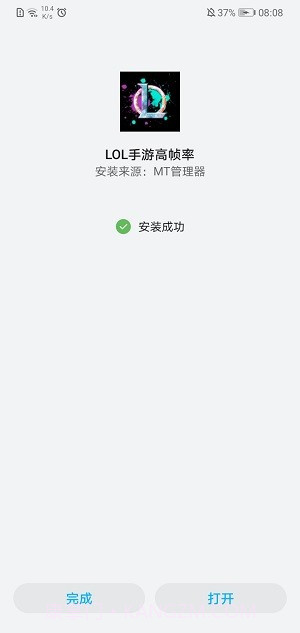 LOL手游高帧率截图1