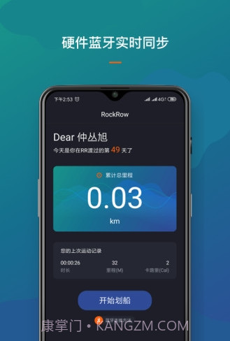 RockRow截图1 RockRow截图1