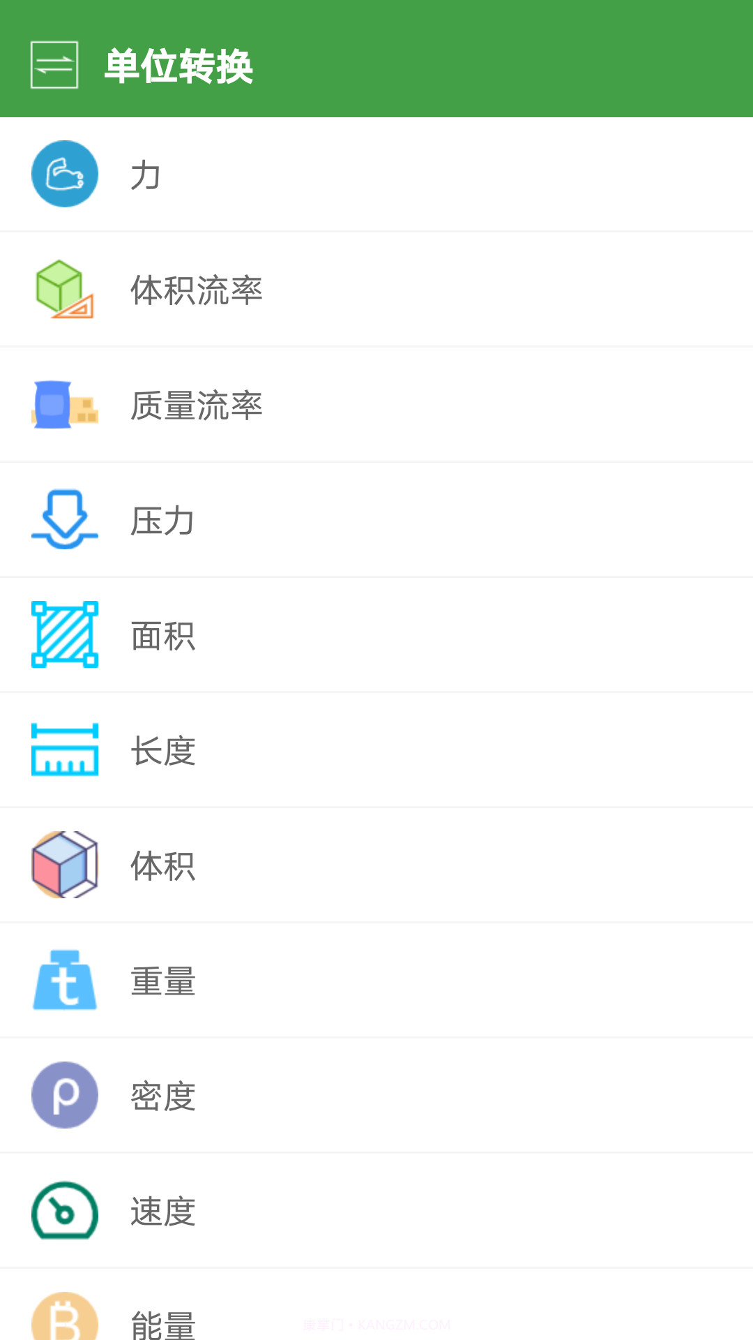 多蒙工具截图4