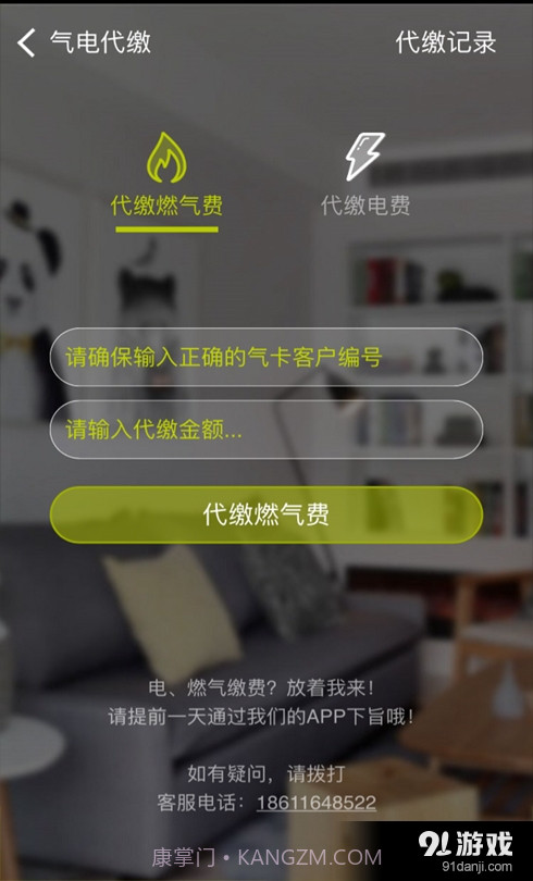 随心所寓截图3 随心所寓截图3