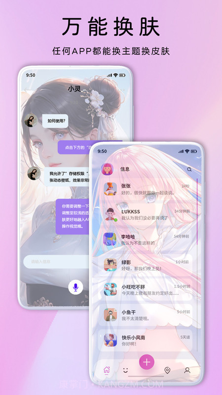 灵动主题皮肤截图2 灵动主题皮肤截图2