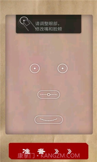 肥脸照截图3