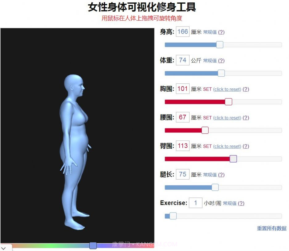 Bodyvisualizer模拟器截图1 Bodyvisualizer模拟器截图1