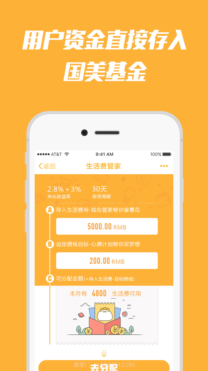 早点儿钱包截图4 早点儿钱包截图4