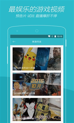 游戏时光截图5 游戏时光截图5