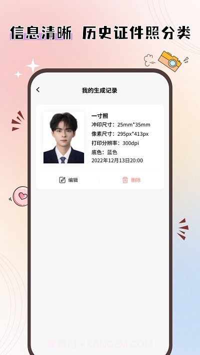 大头证件照电子版截图3 大头证件照电子版截图3