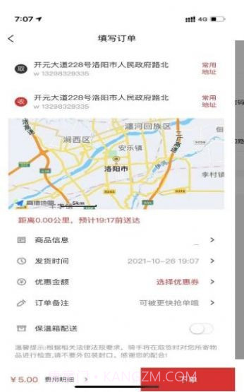 小宝之家截图3 小宝之家截图3