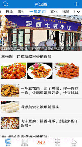 新定西截图2 新定西截图2