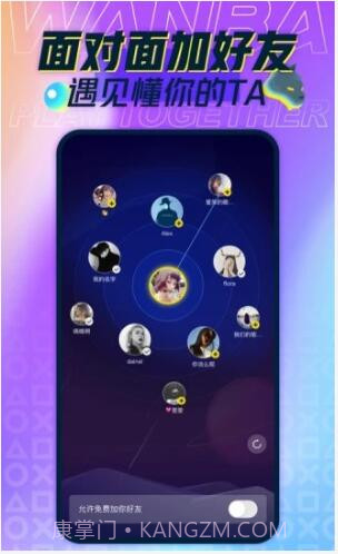 玩吧截图4 玩吧截图4