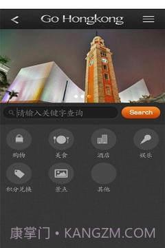 GO香港截图8 GO香港截图8