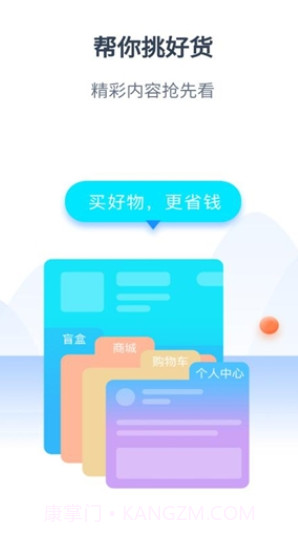 万佳优选截图3 万佳优选截图3