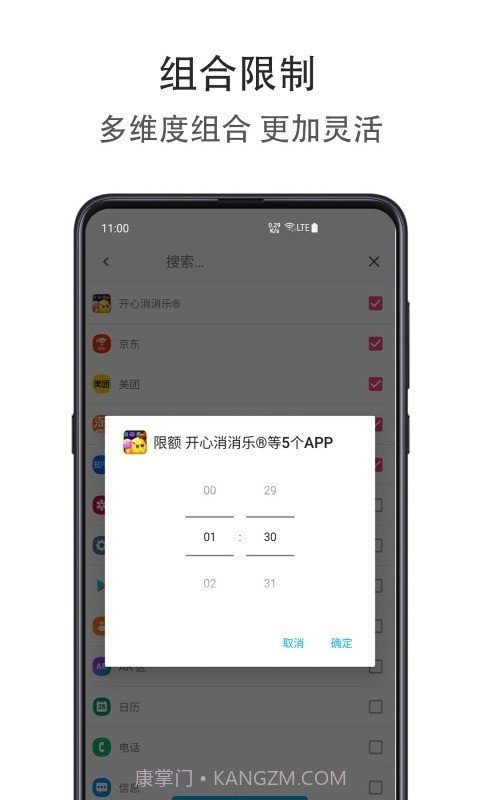 应用时间限额截图3 应用时间限额截图3