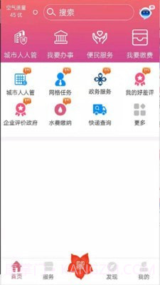 爱我崇左截图1 爱我崇左截图1