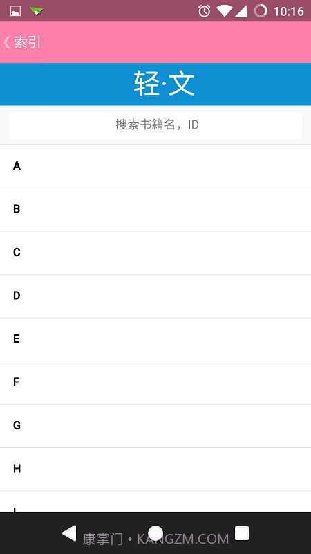 轻小说截图2 轻小说截图2