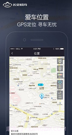 长安欧尚v1.3.0截图1 长安欧尚v1.3.0截图1