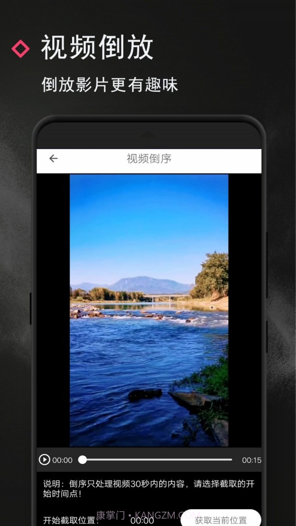 VUE视频去水印截图1