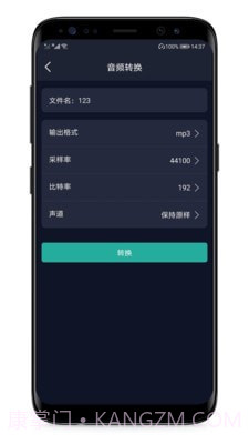 LT音频提取截图5 LT音频提取截图5
