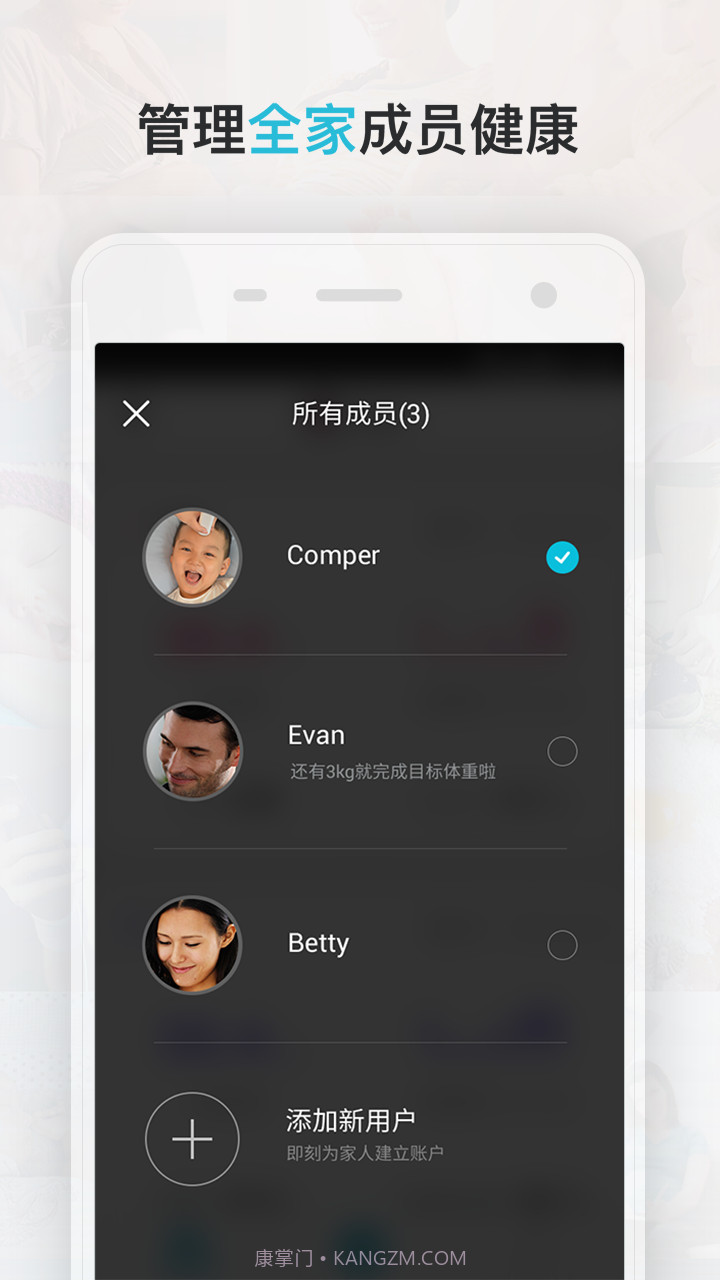 Comper健康截图3 Comper健康截图3