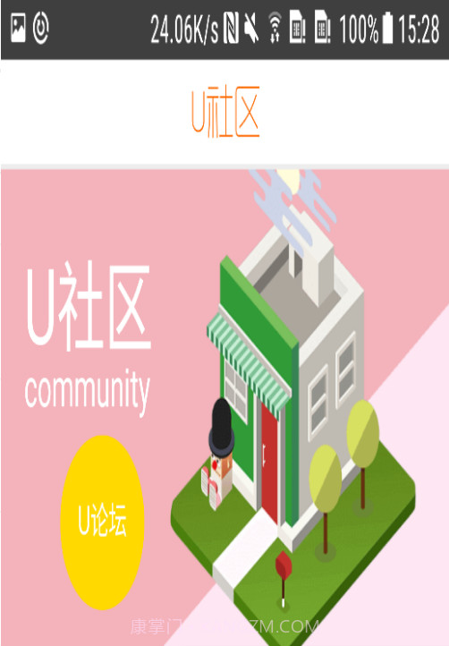 U家小站截图3