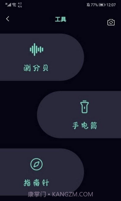 小虫虫助手截图2