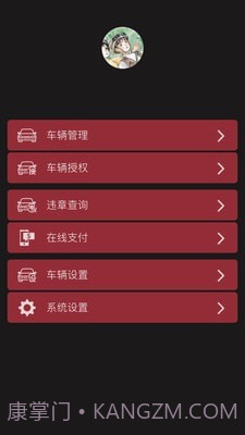 小忙牛控车截图5 小忙牛控车截图5