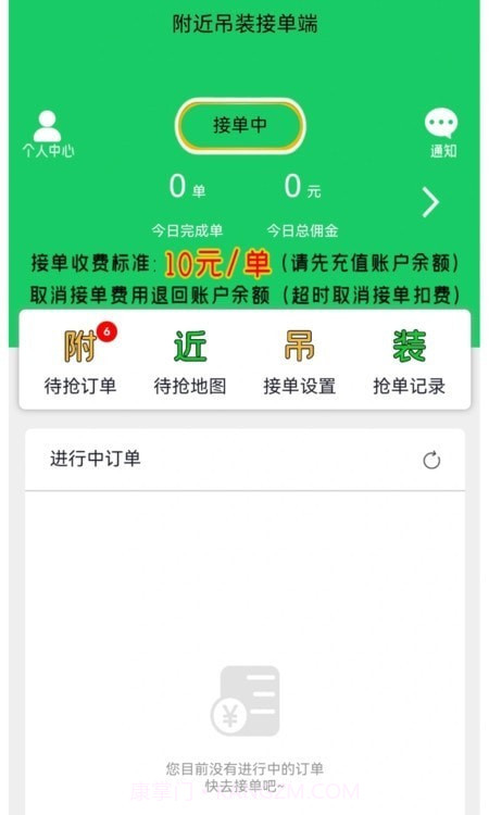 附近吊装截图2 附近吊装截图2