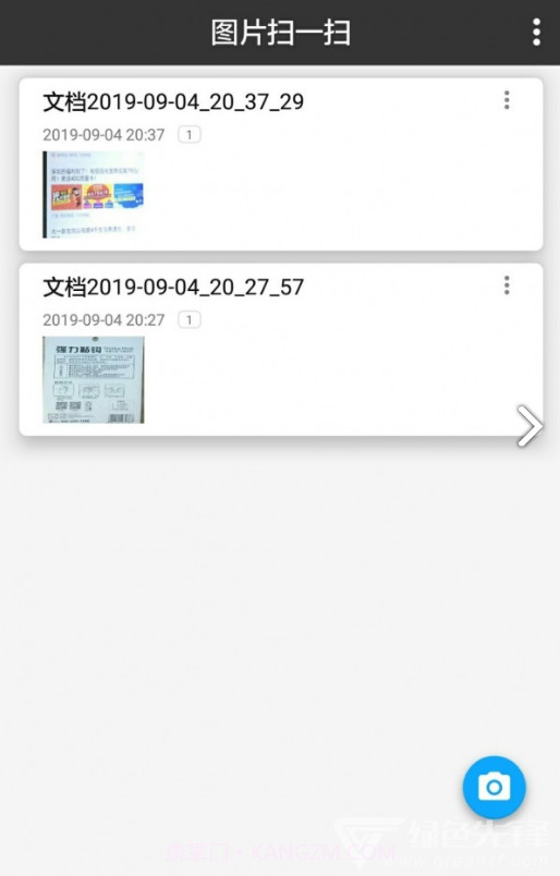 图片扫一扫(图片扫一扫识别人物)V1.13 安卓手机版截图4