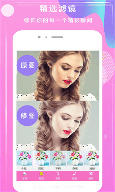 Face拍照相机截图2