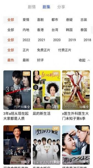 日剧影音剪辑截图2