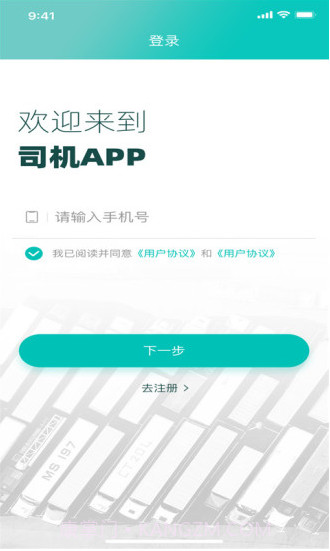 睿雨司机截图3 睿雨司机截图3