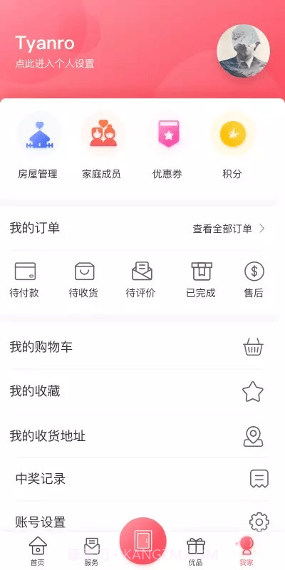 信我家物业助手截图2 信我家物业助手截图2