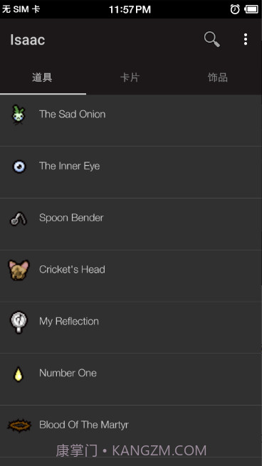 以撒的结合图鉴截图1