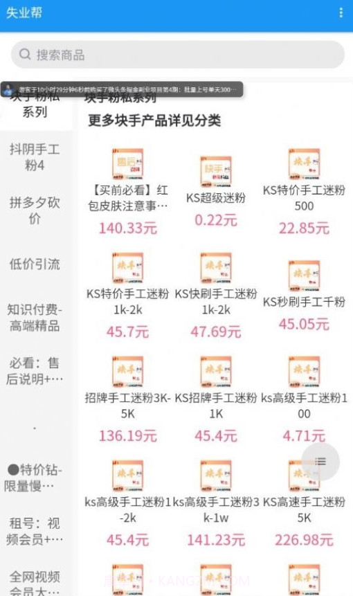 失业帮截图4 失业帮截图4