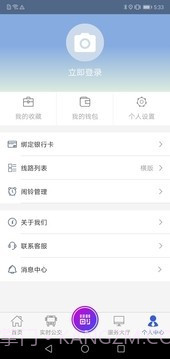 陶都出行官方版截图5
