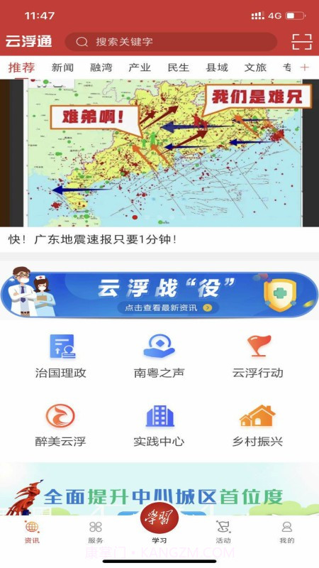 云浮通截图1