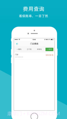 上虞人民医院预约挂号 2.6.0截图1