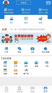 和睦社区app(和睦智慧社区服务)V1.0.2 最新版截图3