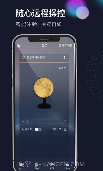 FunGlobeFamily截图1