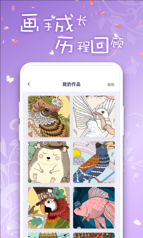iArtbook绘画截图4 iArtbook绘画截图4