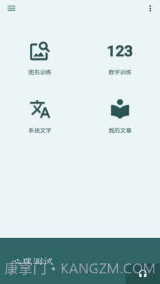 照相机记忆训练截图1