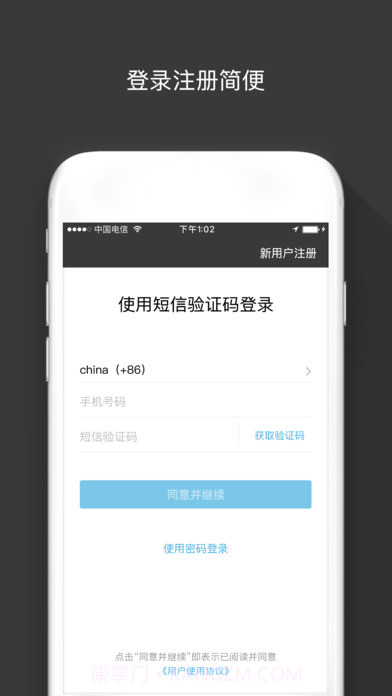 SugramAPP截图1