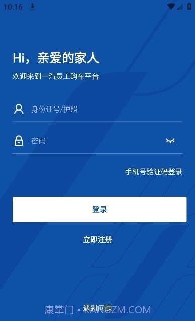 一汽员工购截图4 一汽员工购截图4